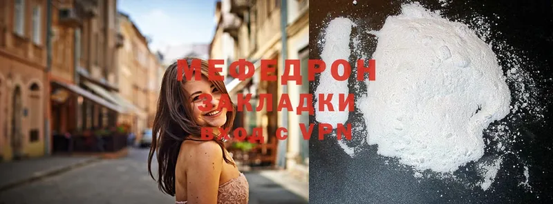 МЕФ mephedrone  цена   Переславль-Залесский 