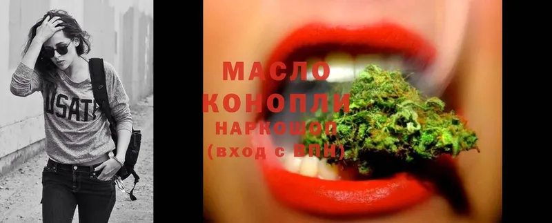 ТГК THC oil  Переславль-Залесский 